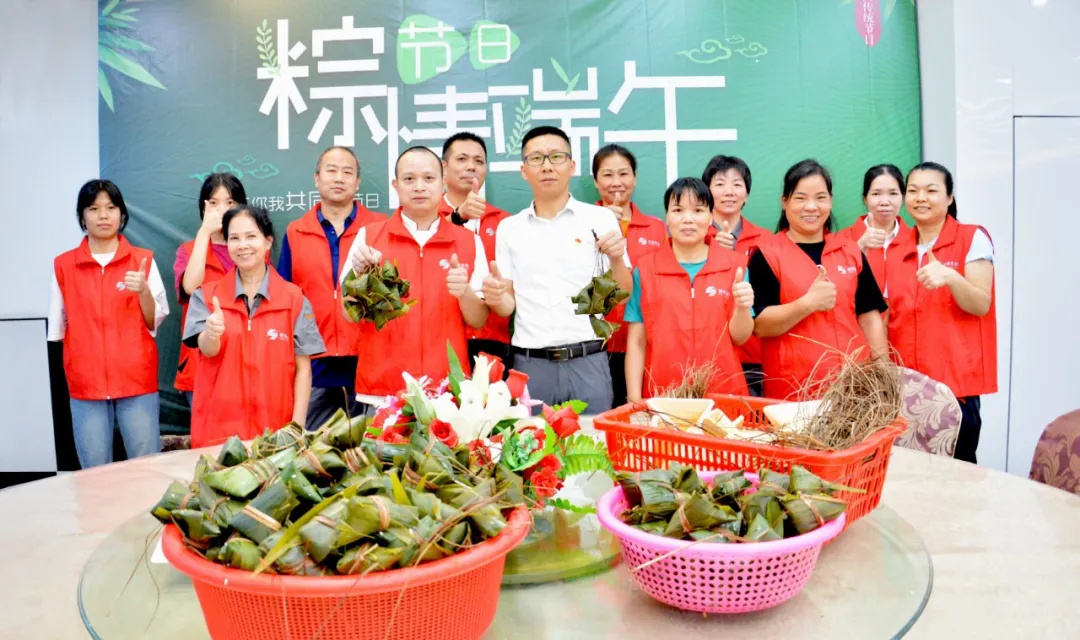 “粽”情端午·情滿世騰